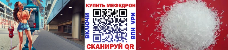 МЕФ мяу мяу  купить   Димитровград 