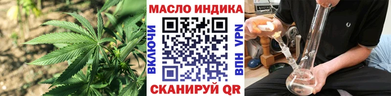 ТГК THC oil  закладка  Димитровград 
